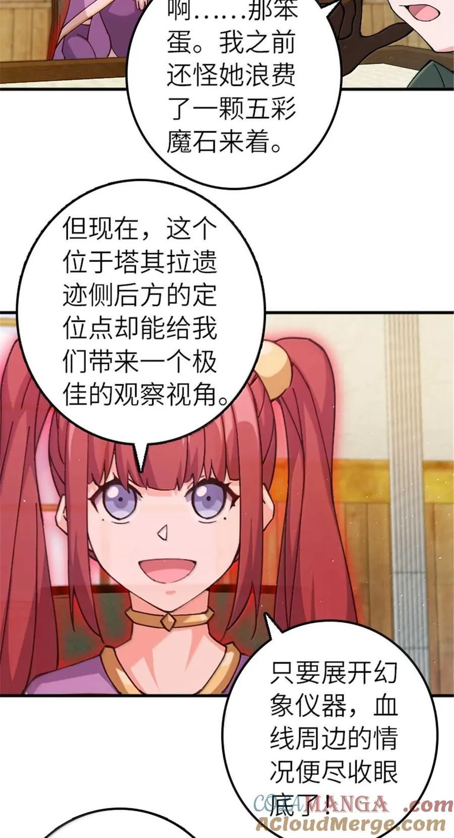 666 截击之策30