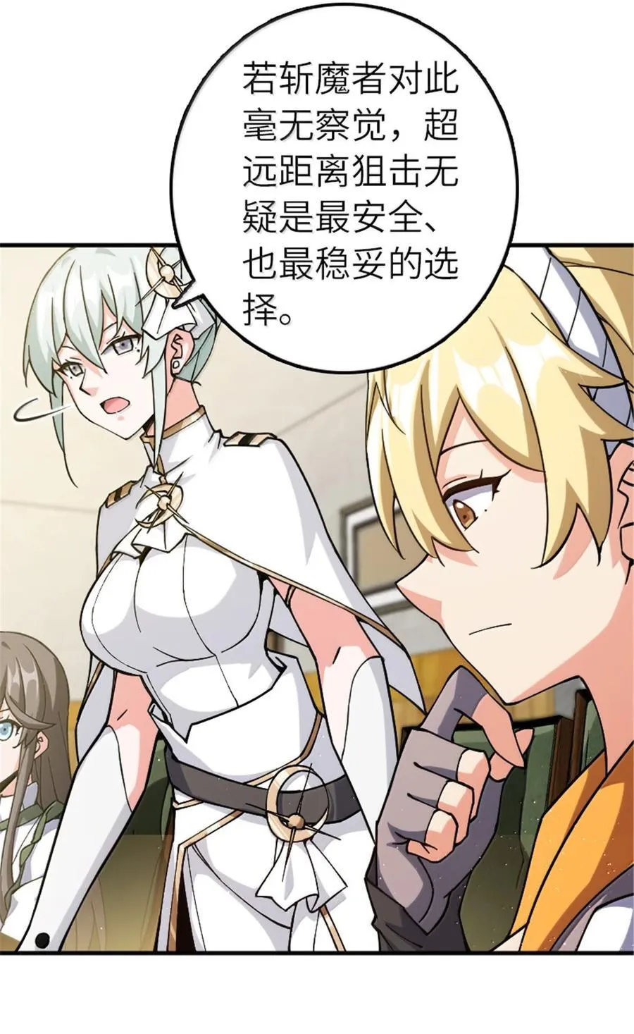666 截击之策11