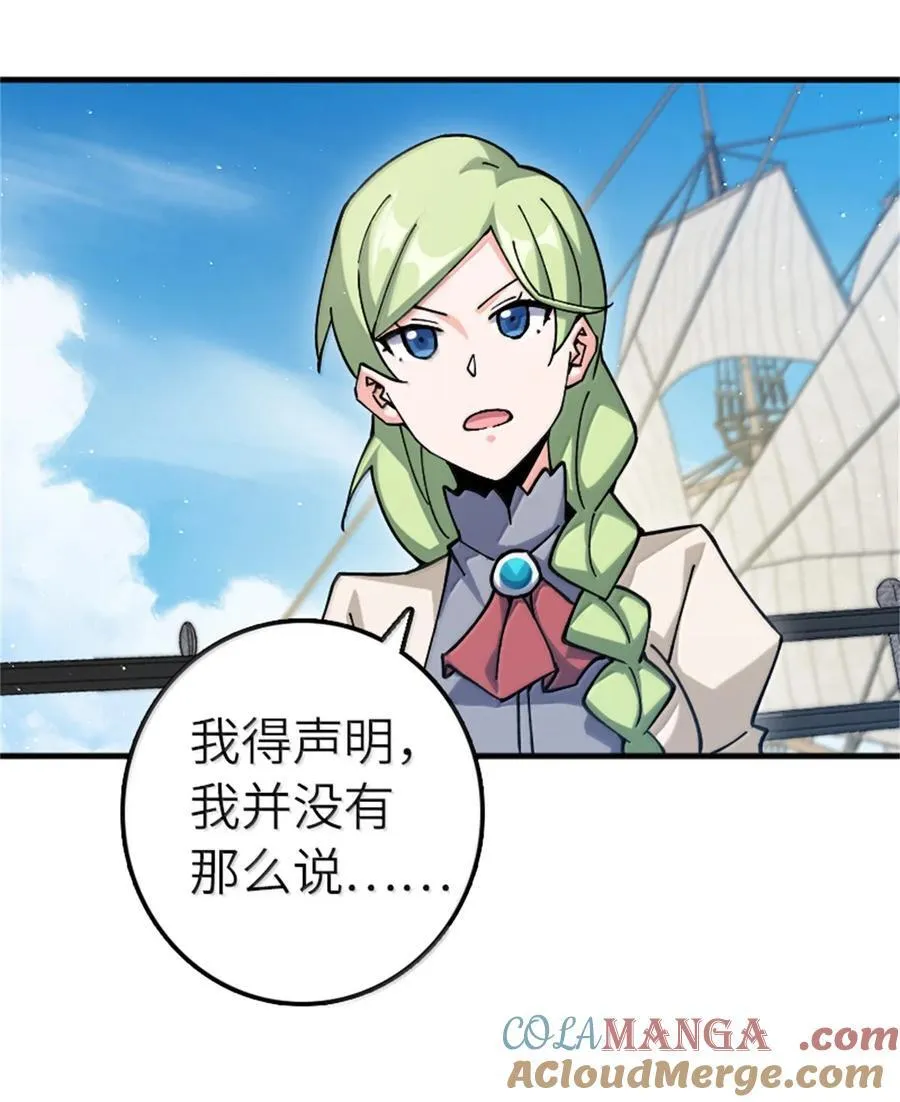 662 坠入深海18