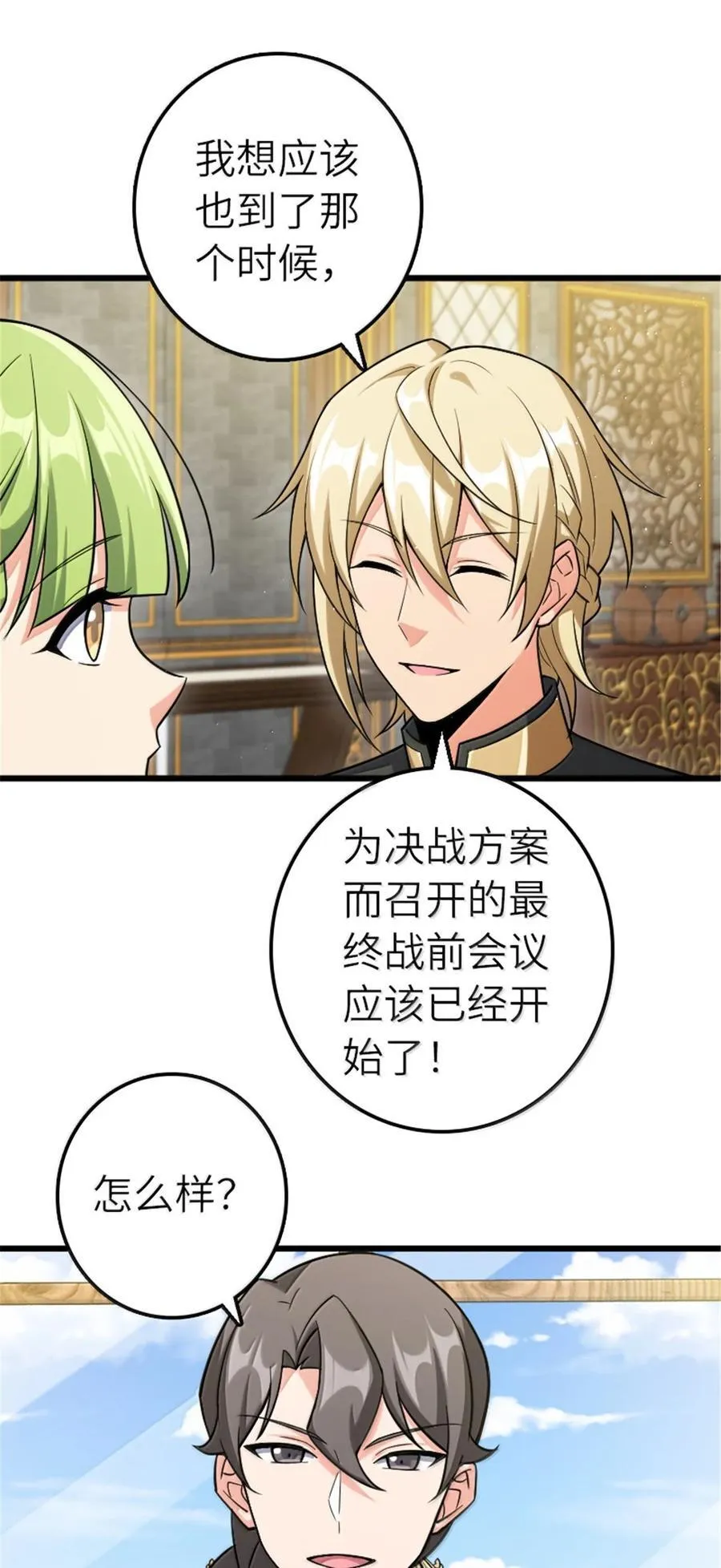 665 被放逐的高阶之敌33