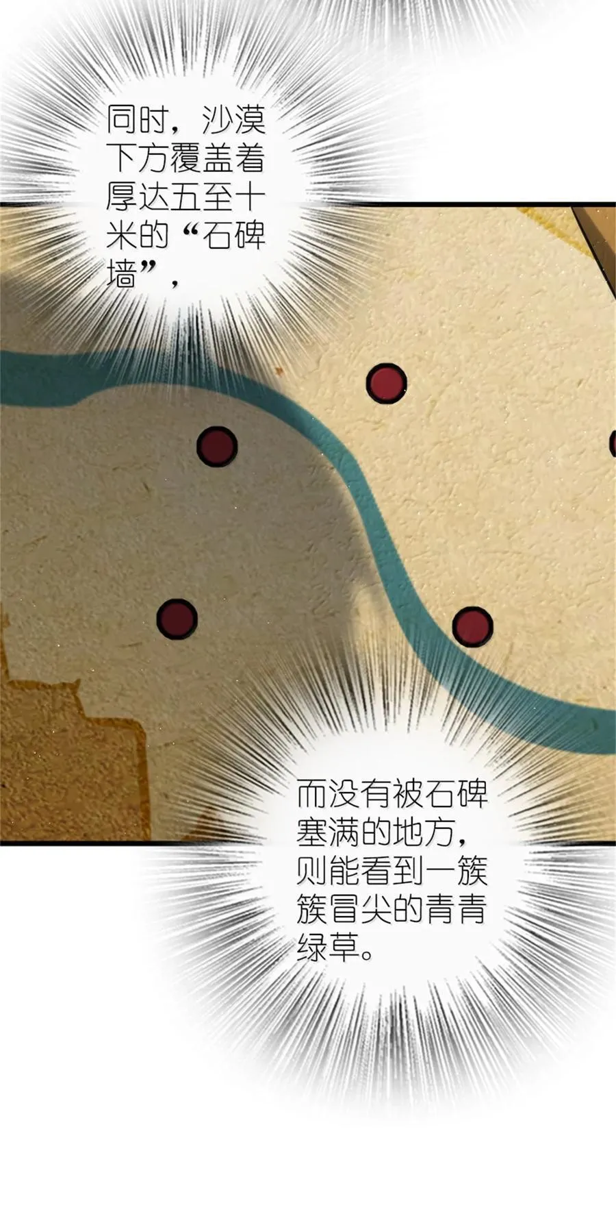 671 掩没在沙下的图景35