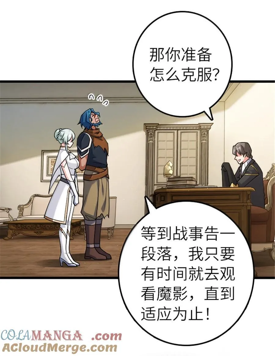 665 被放逐的高阶之敌36