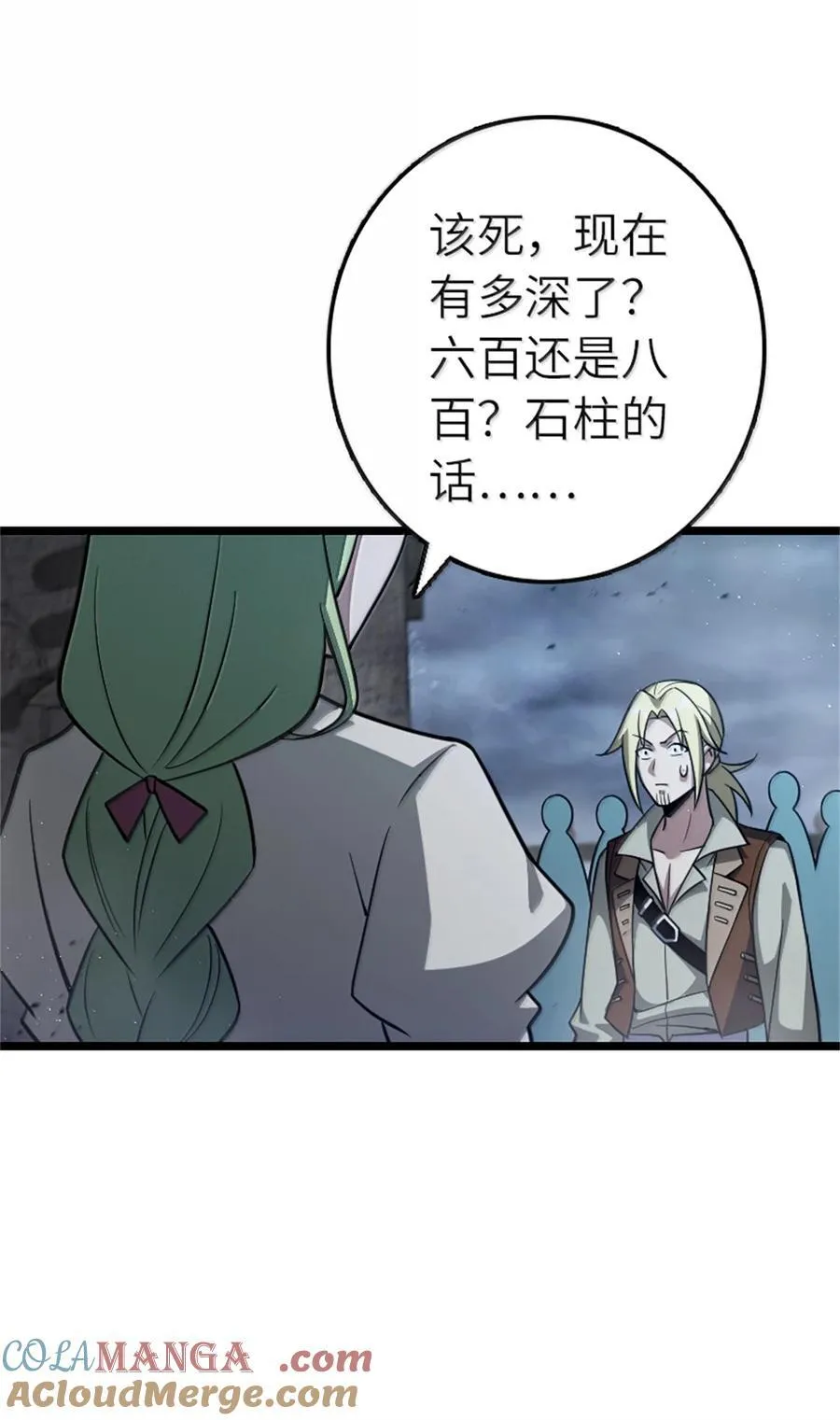 663 异变突生34