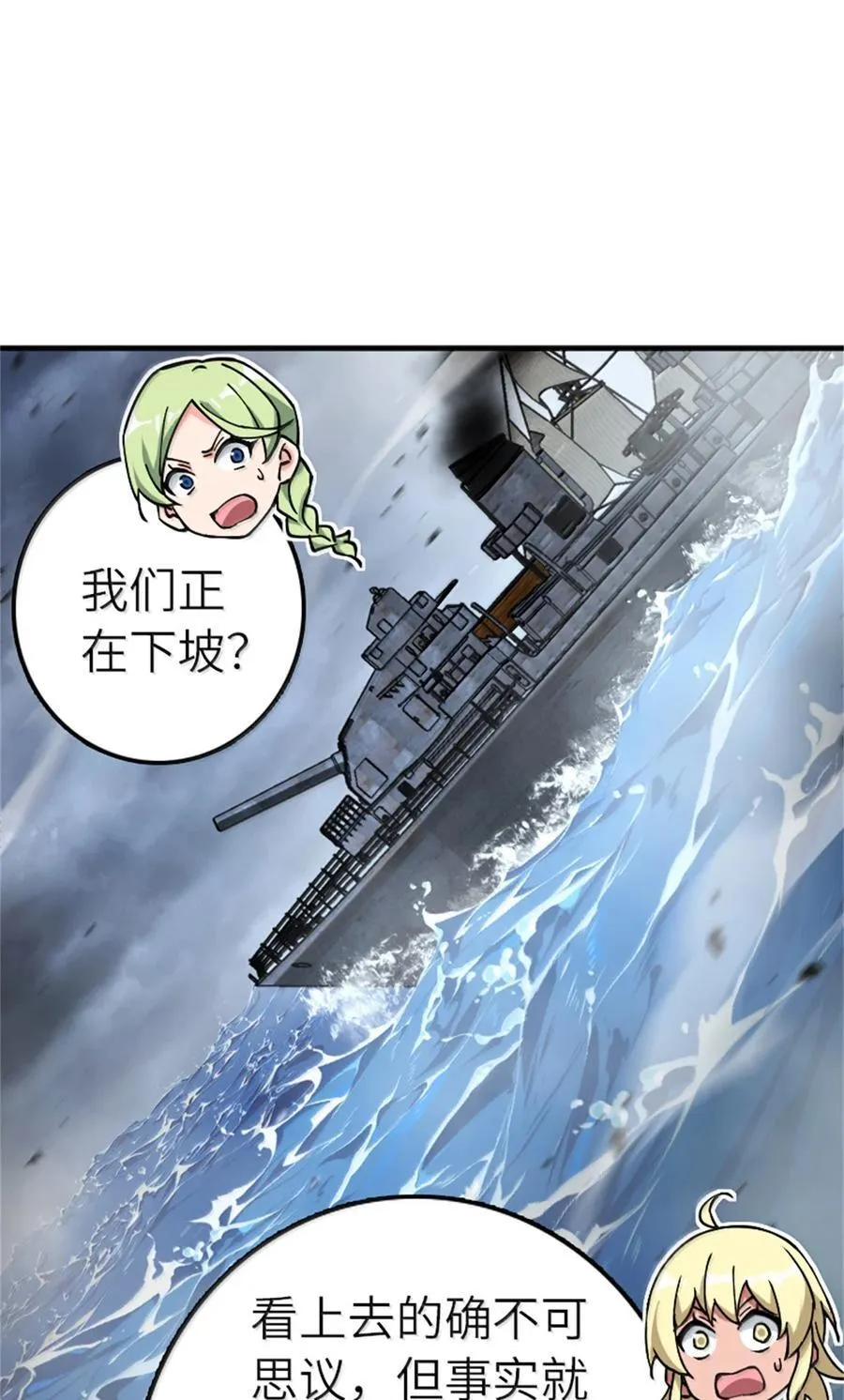 662 坠入深海35