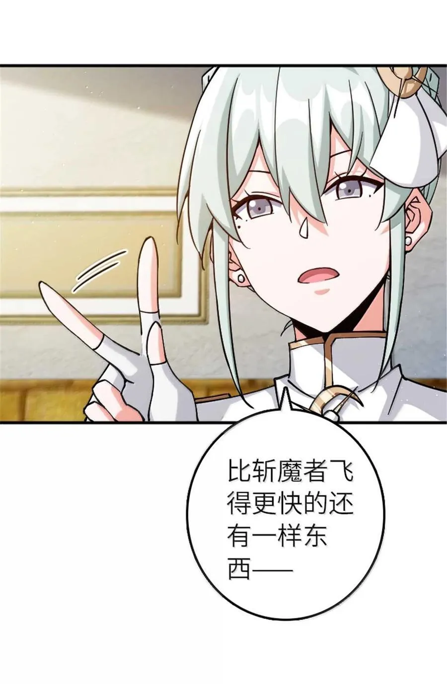 666 截击之策19