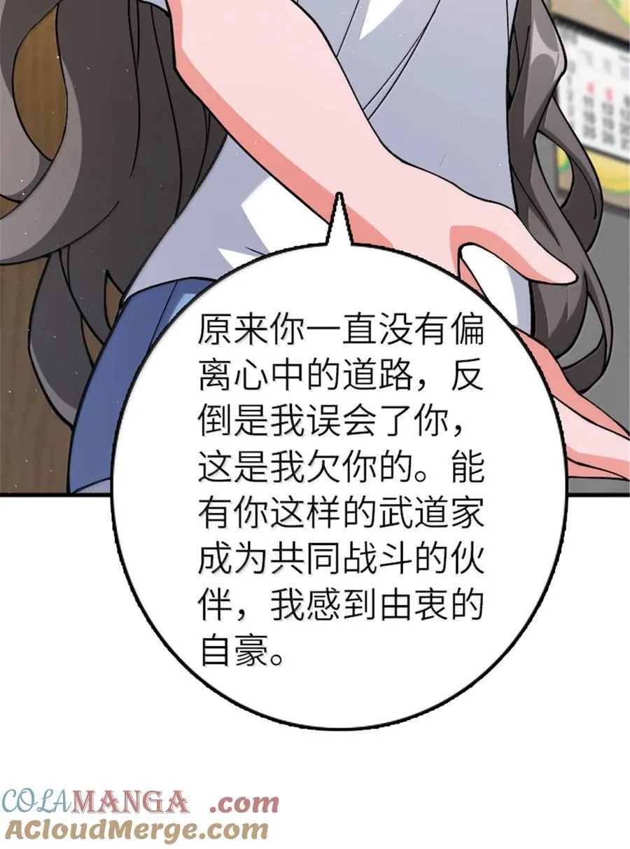 668 武道家的区别22