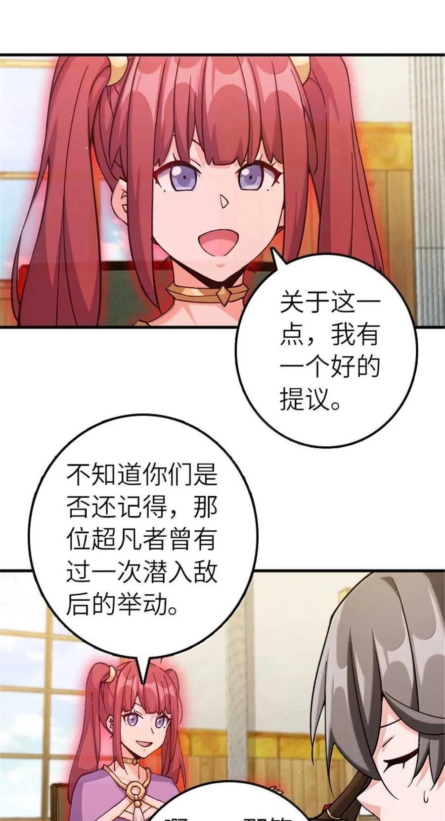 666 截击之策29