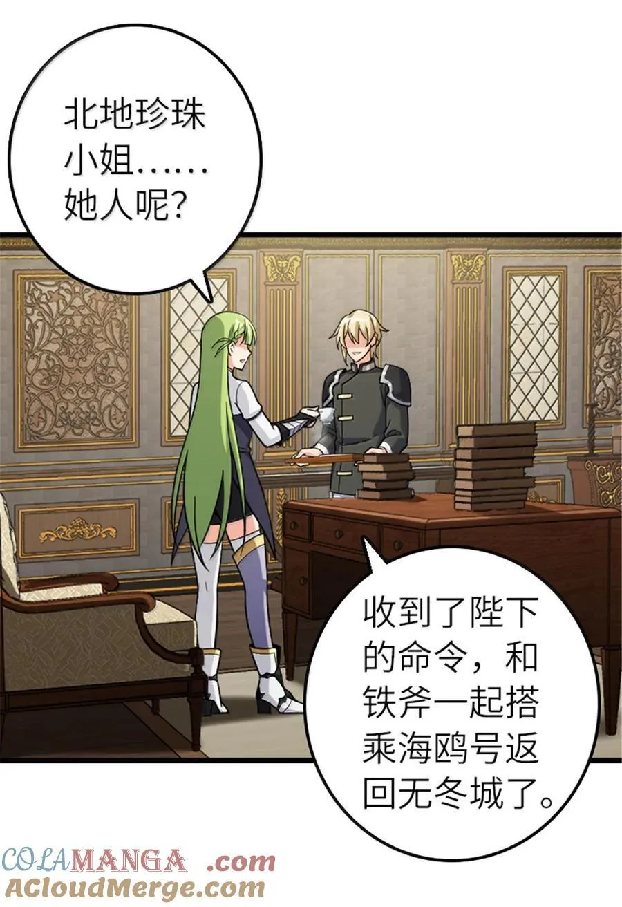 665 被放逐的高阶之敌32
