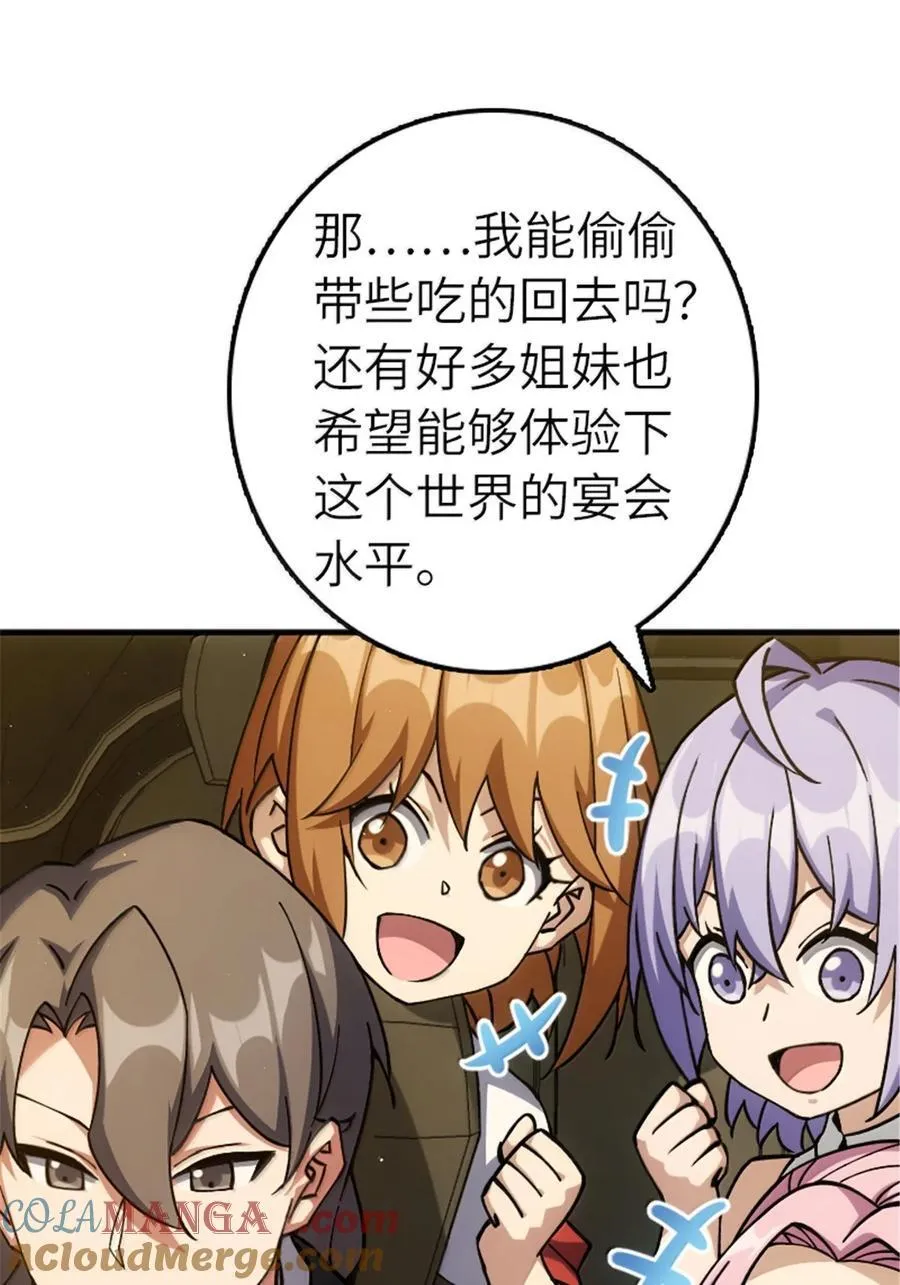 668 武道家的区别34