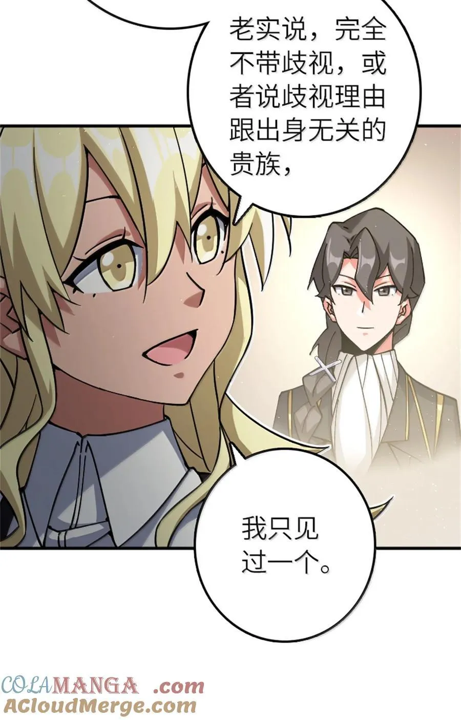 662 坠入深海20