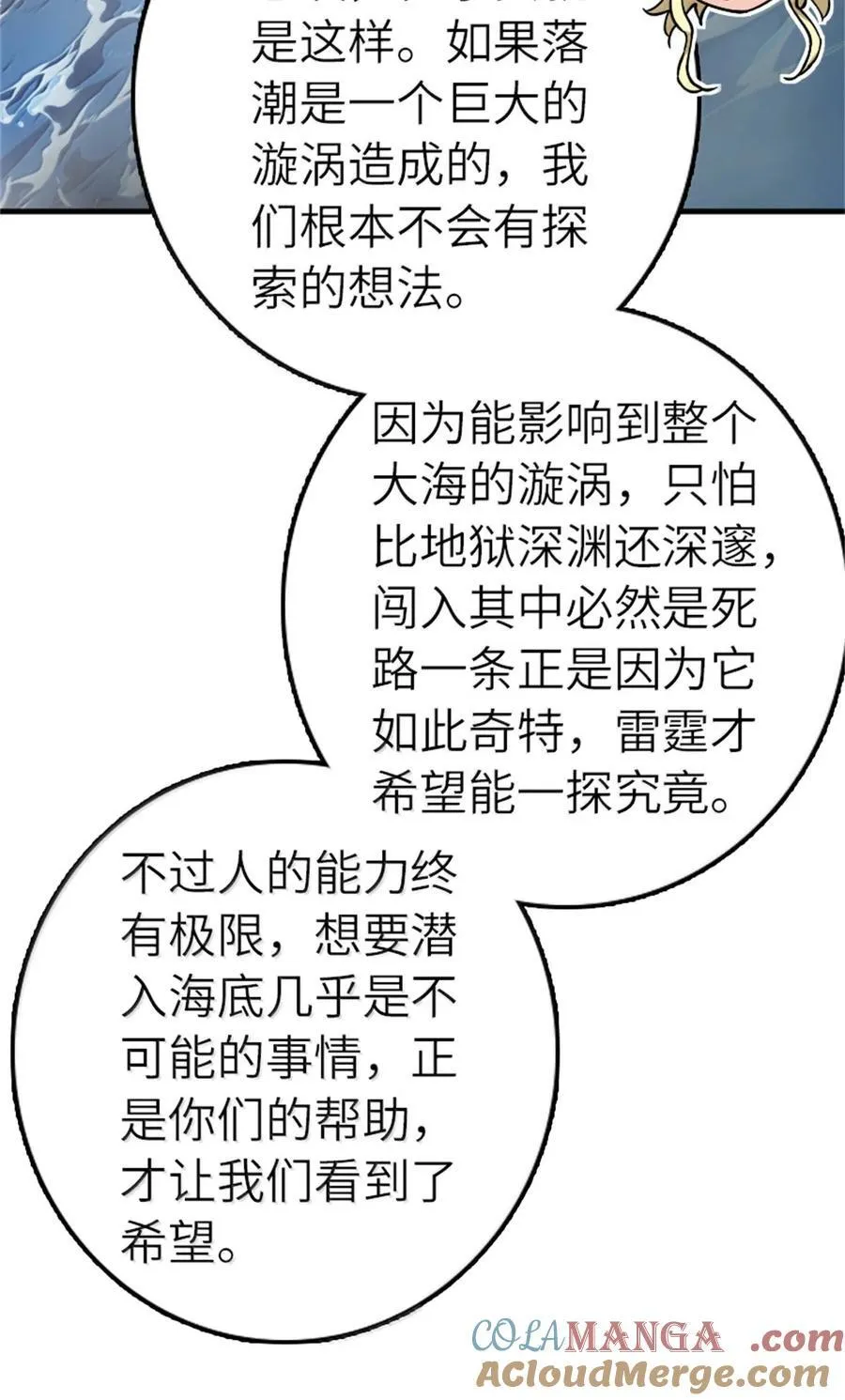 662 坠入深海36