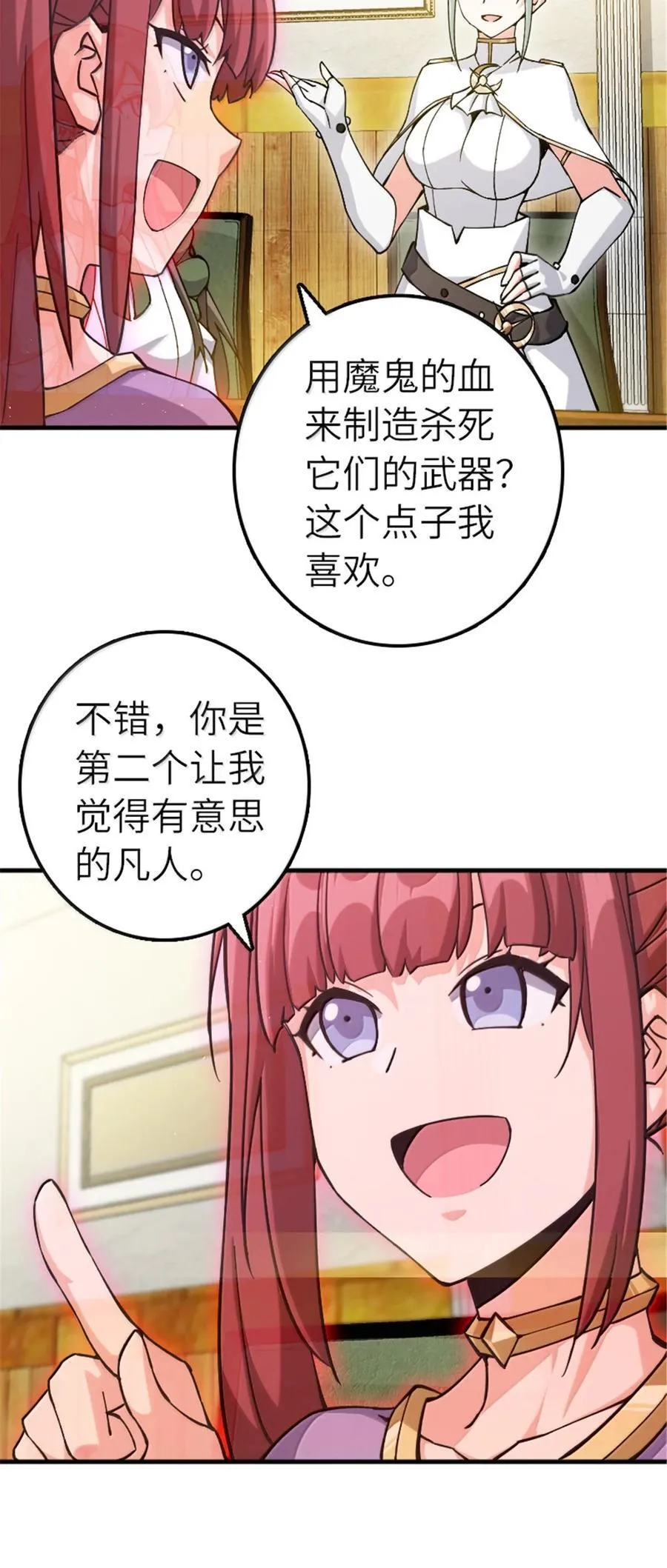 666 截击之策15