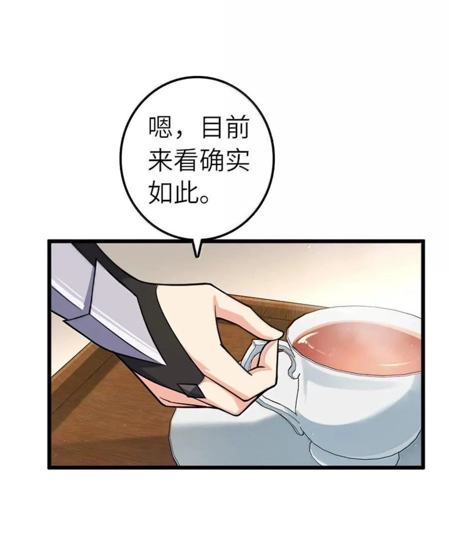 665 被放逐的高阶之敌31