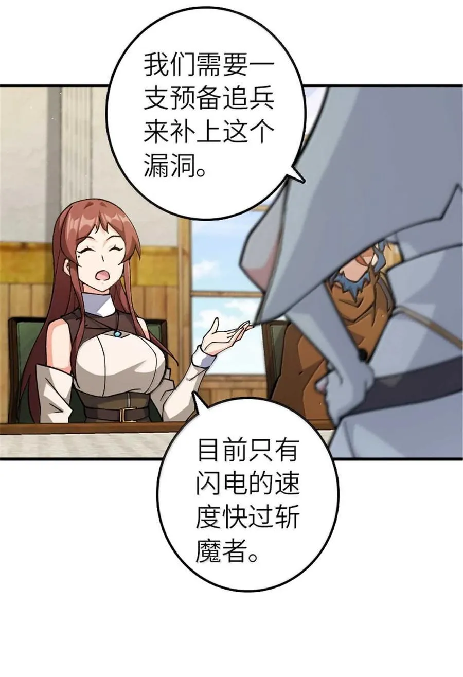 666 截击之策17