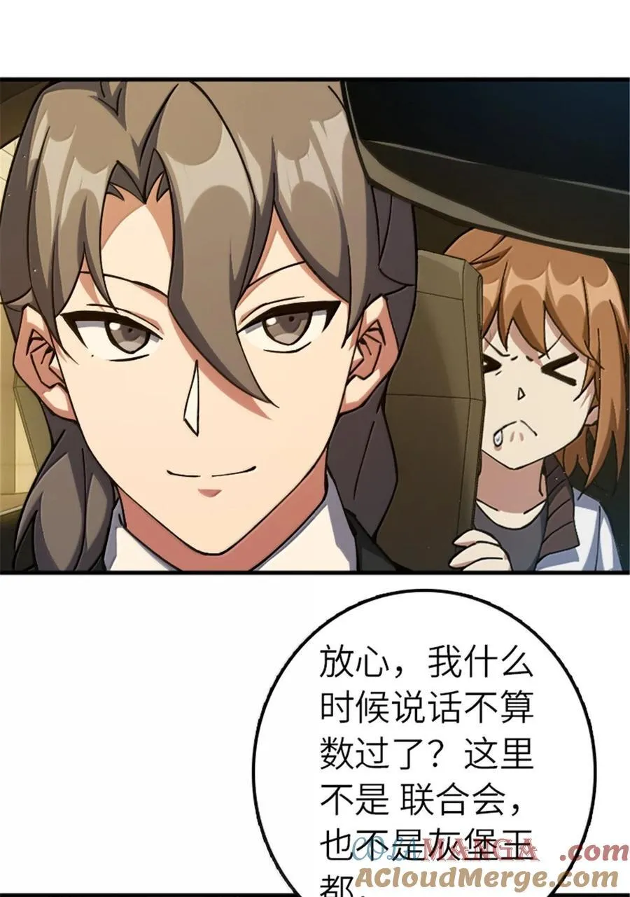 668 武道家的区别32