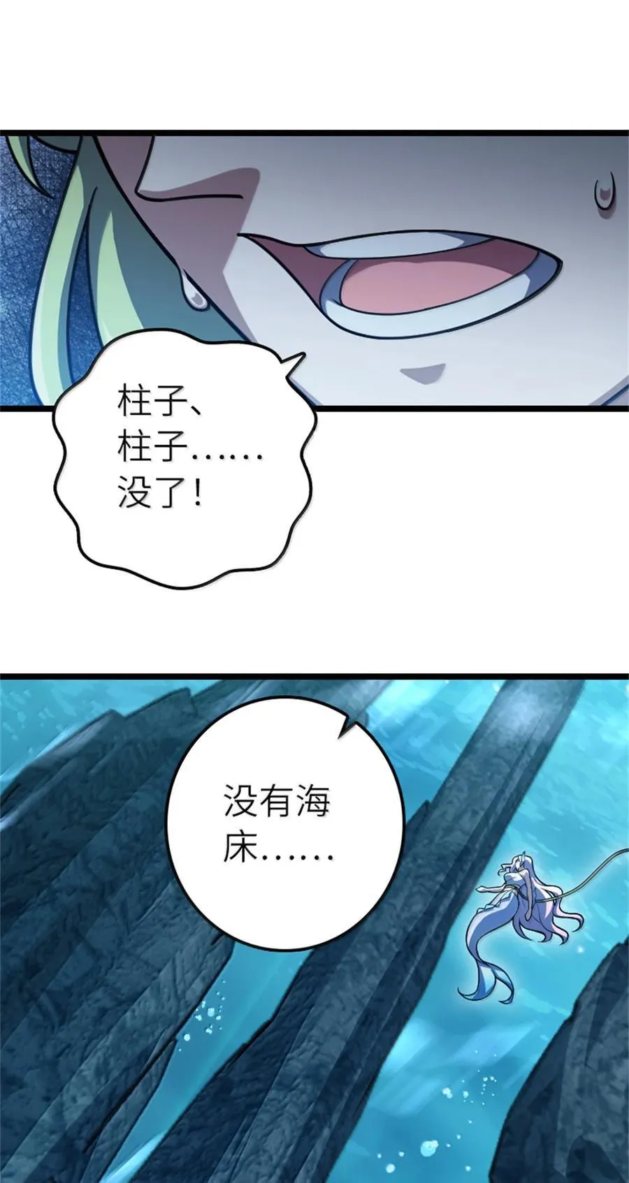 663 异变突生37