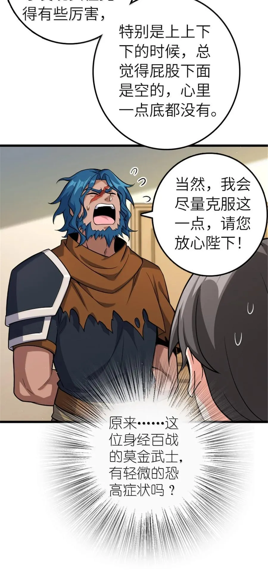 665 被放逐的高阶之敌35