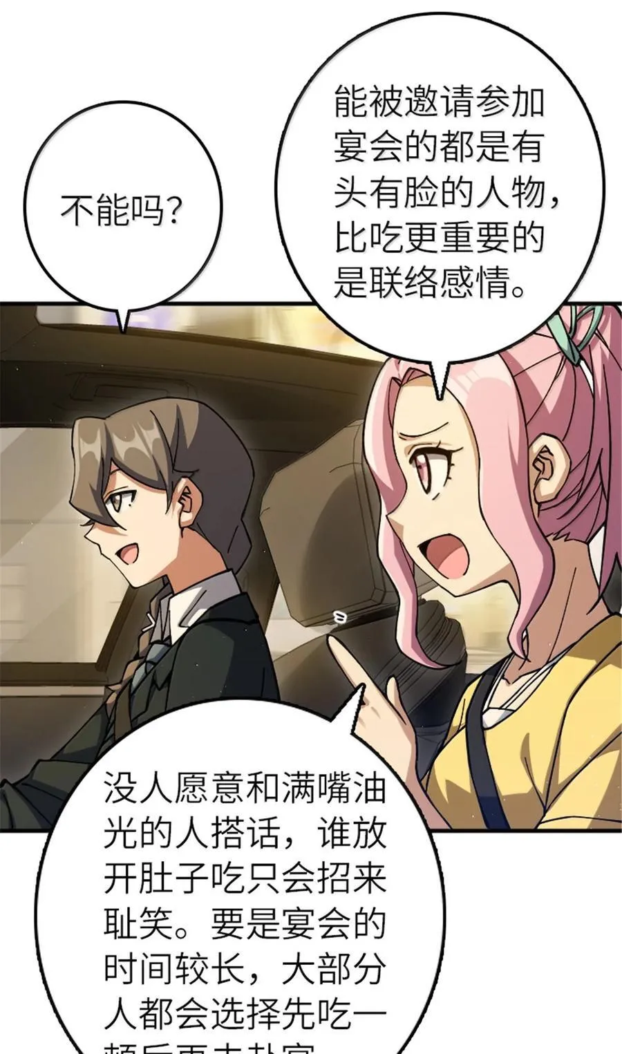 668 武道家的区别29