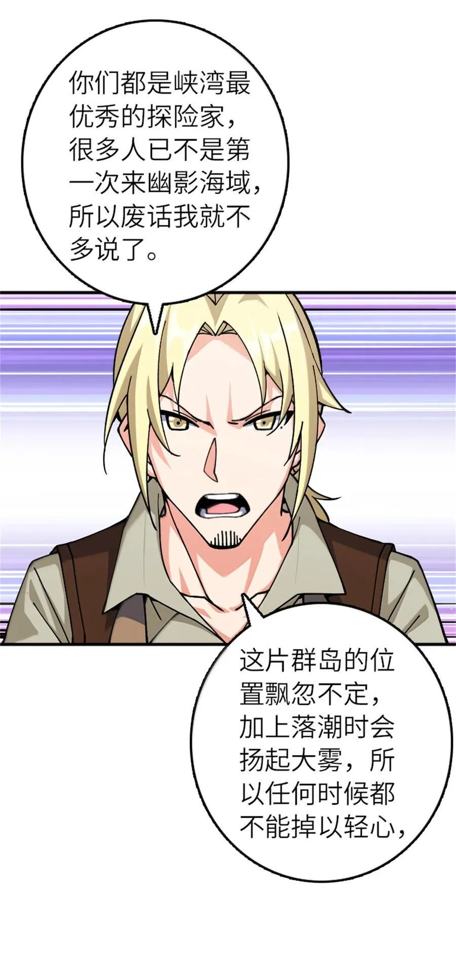 662 坠入深海3