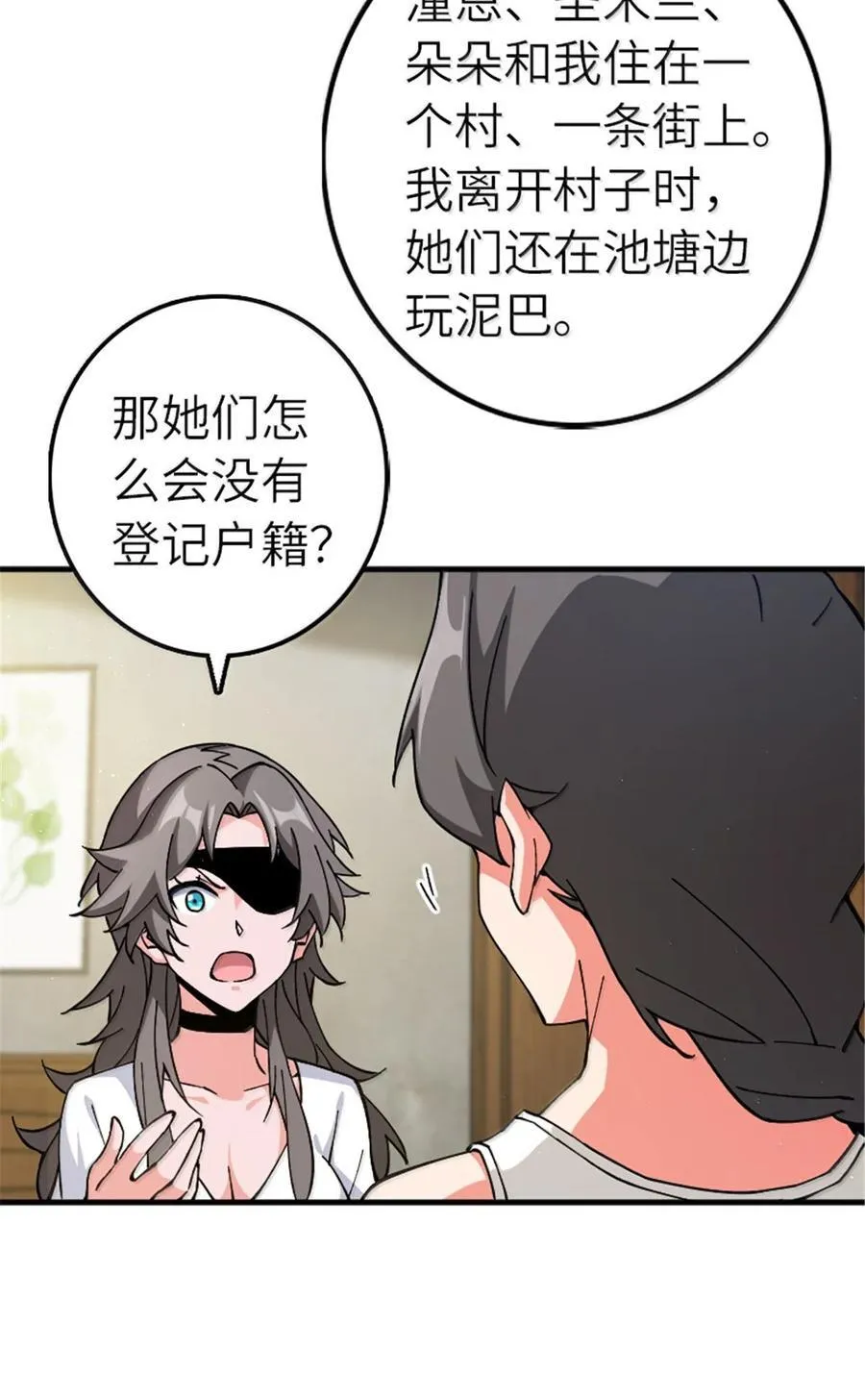 668 武道家的区别5