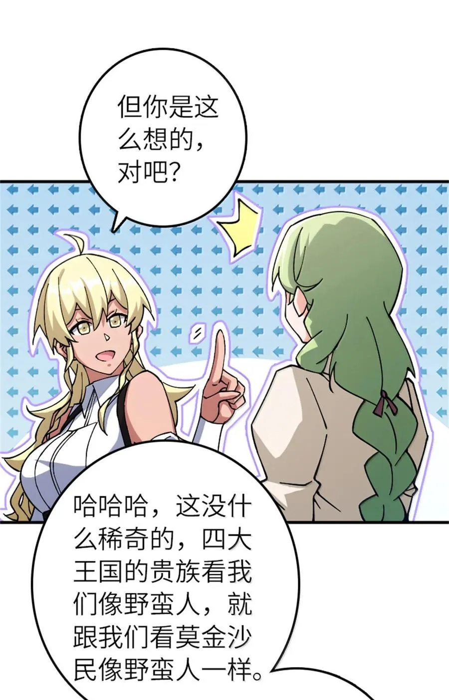 662 坠入深海19