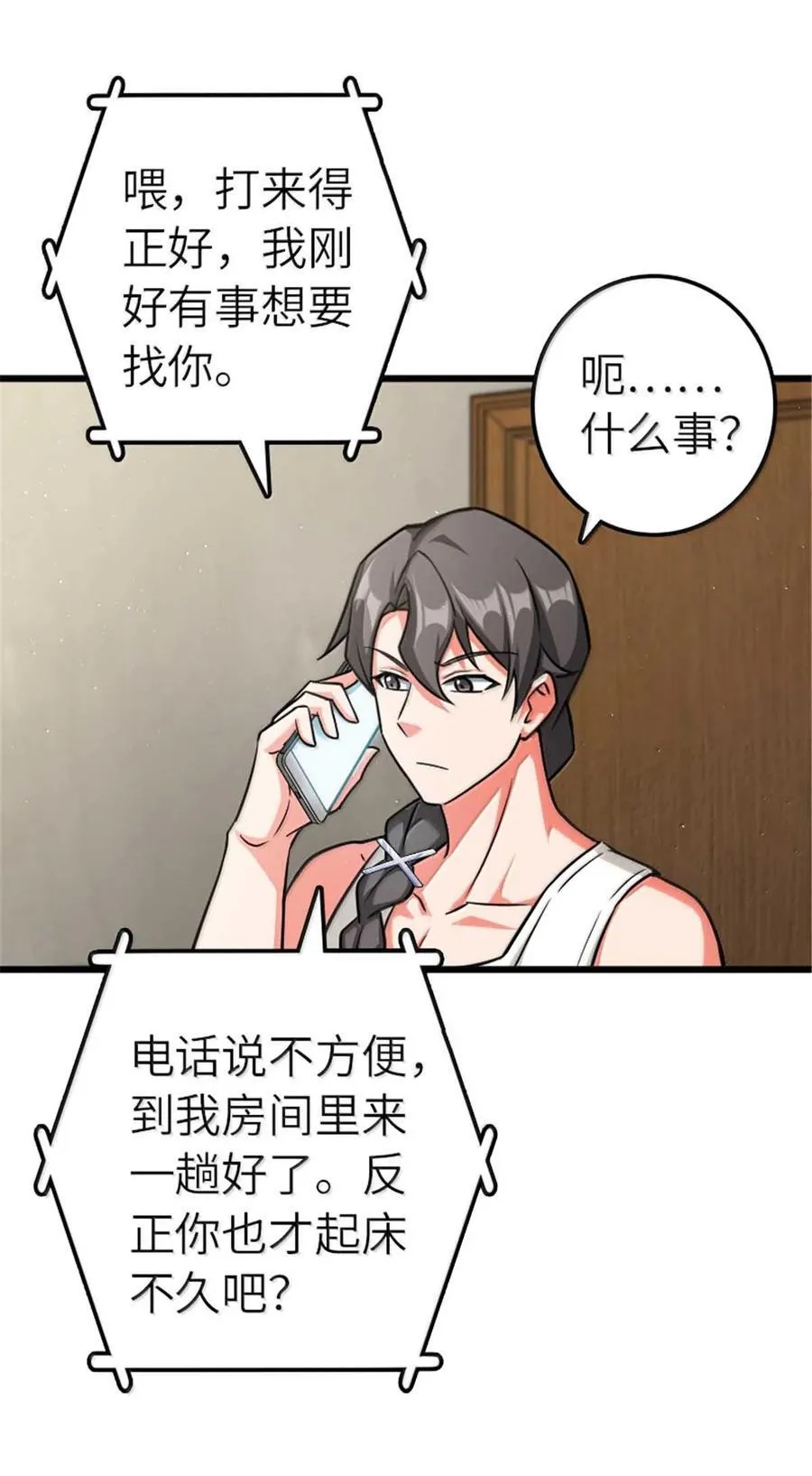 667 赛琳的请求27