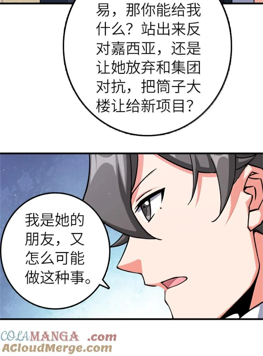 670 交易与异象18