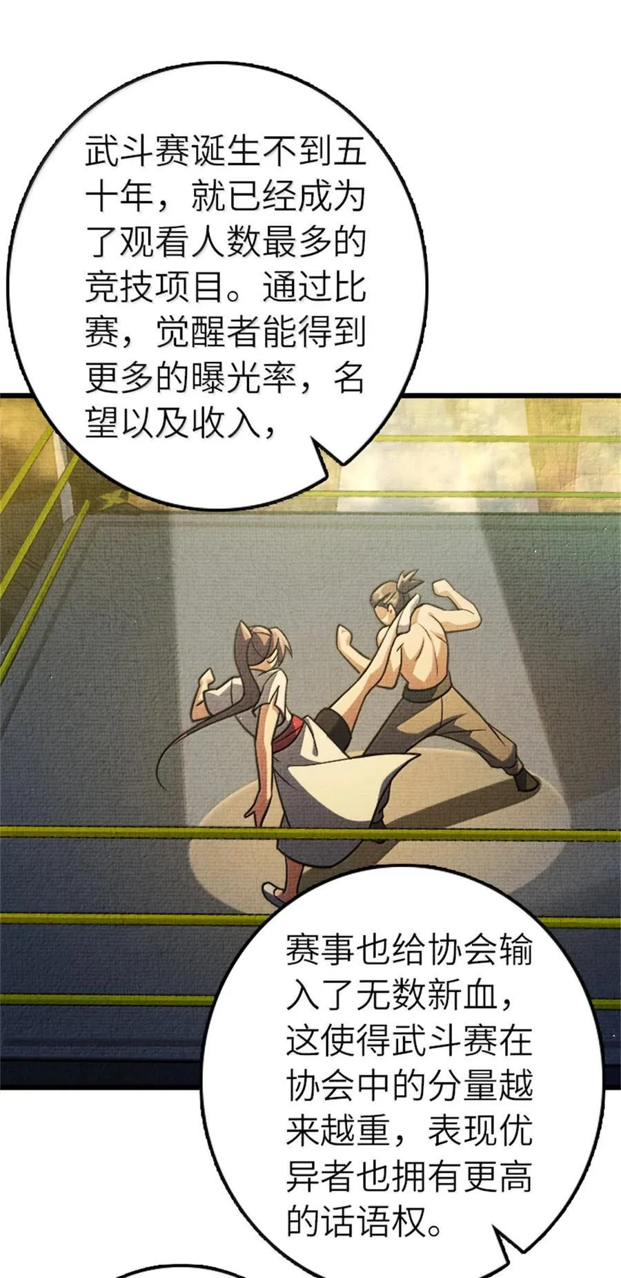 669 更强的人19