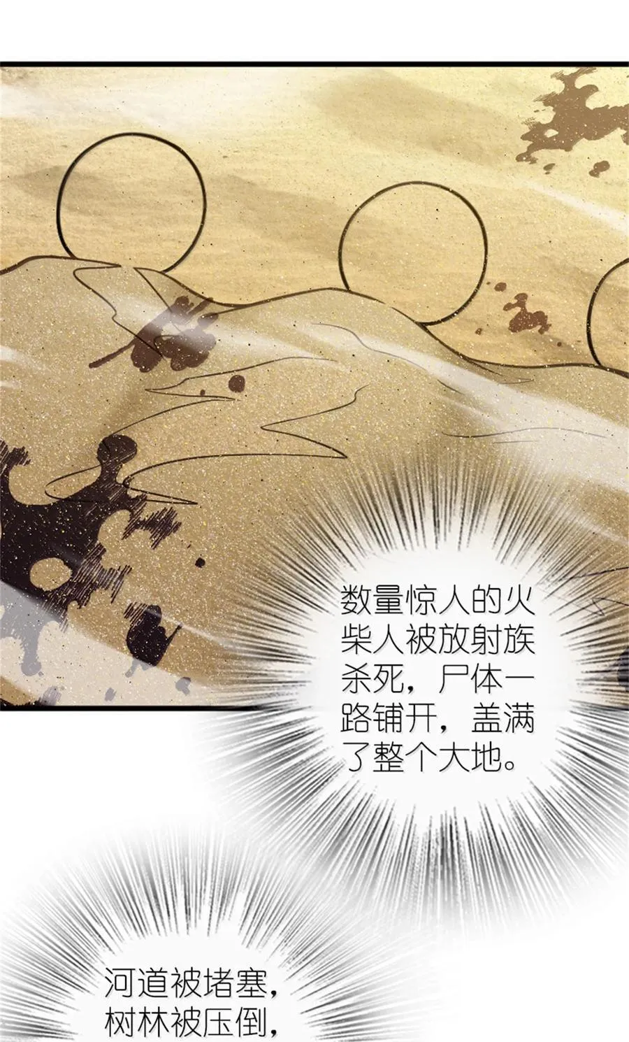 671 掩没在沙下的图景39