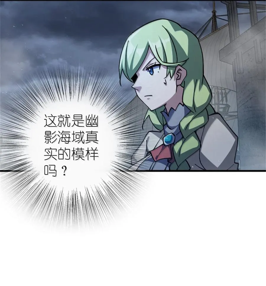 662 坠入深海27
