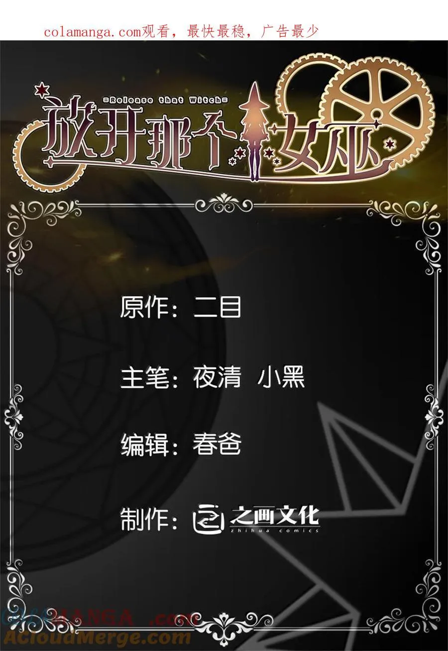 663 异变突生0