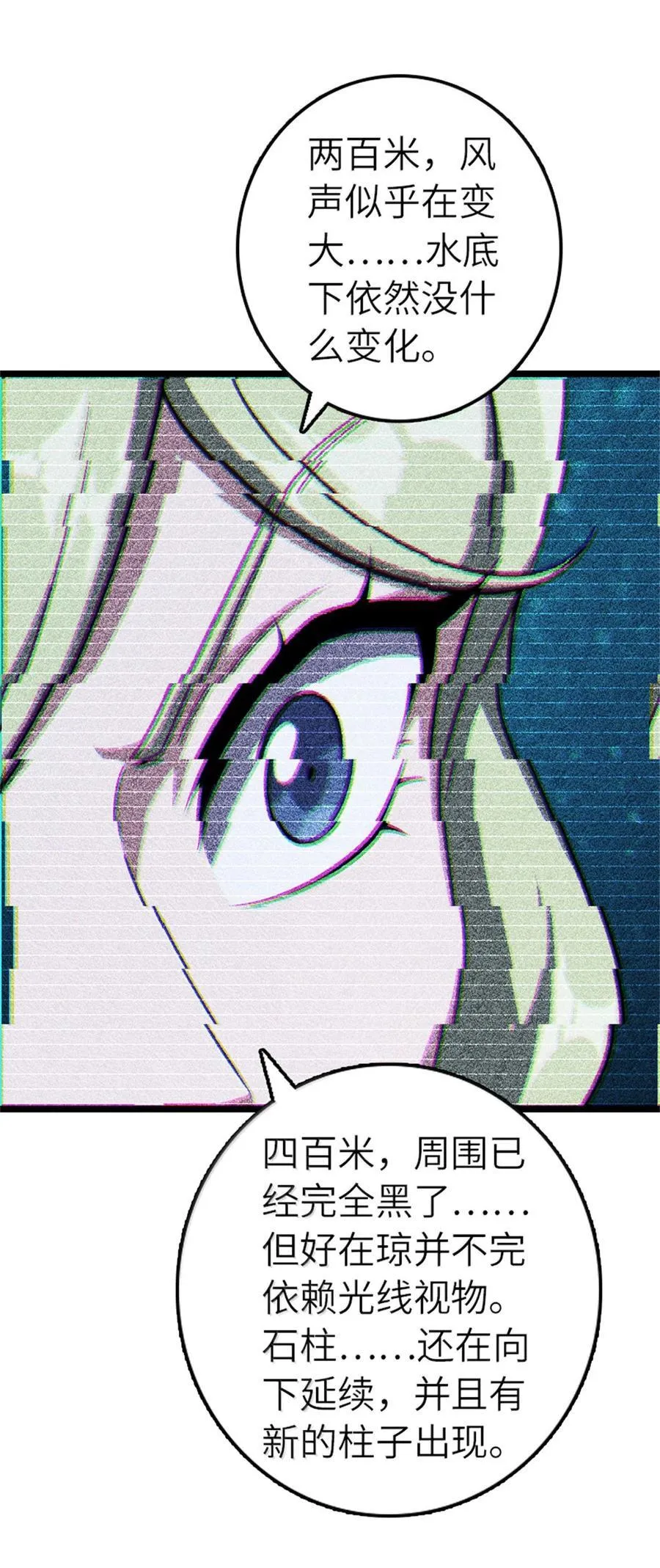 663 异变突生31