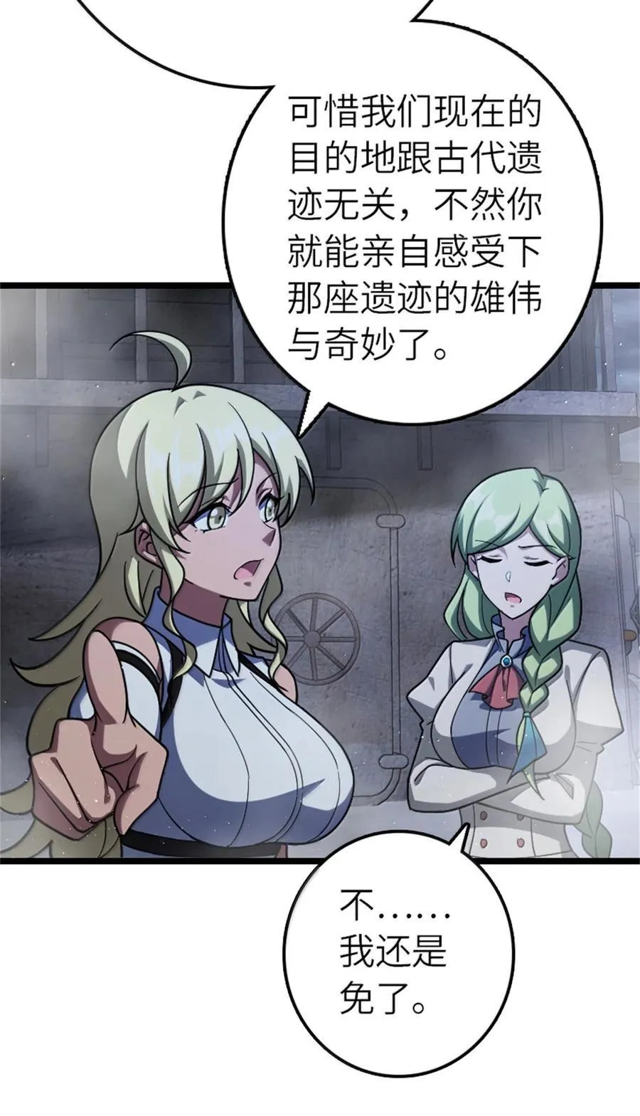 663 异变突生3