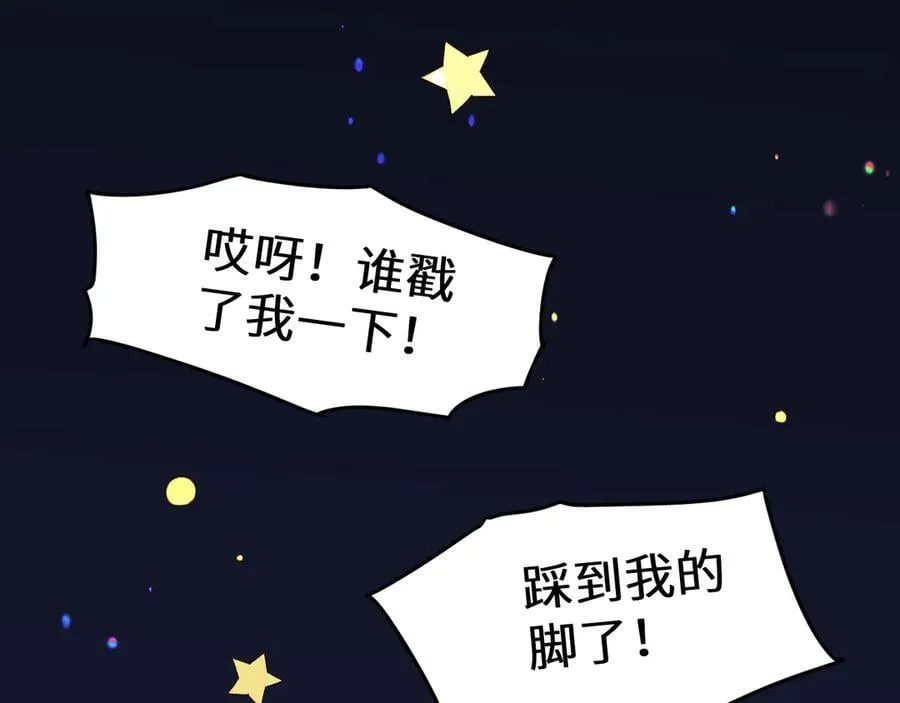 Q版小剧场幼儿园篇：打招呼19