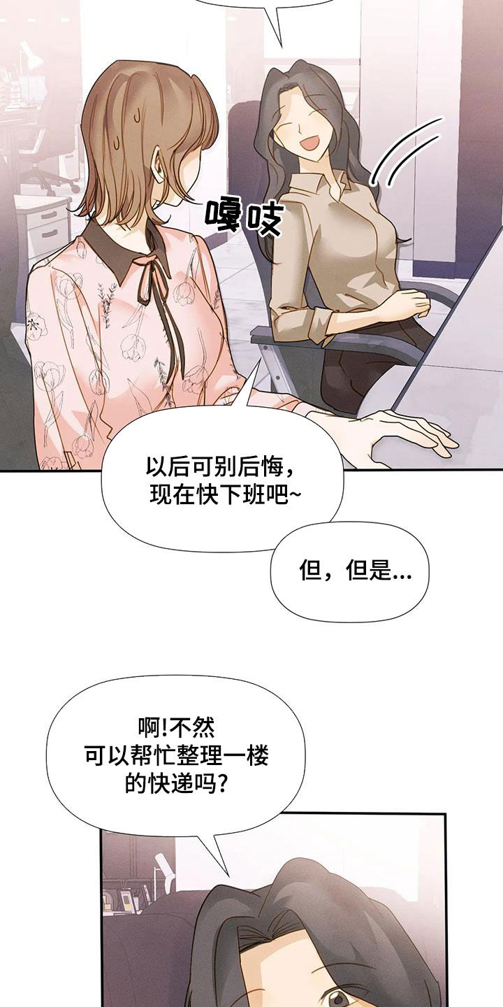 第46章：碰巧18
