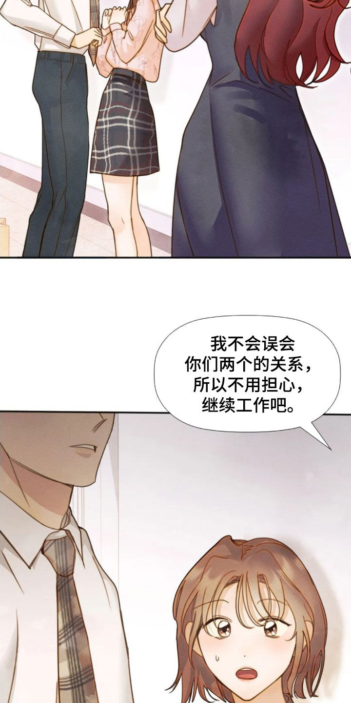 第47章：你很在意吧5