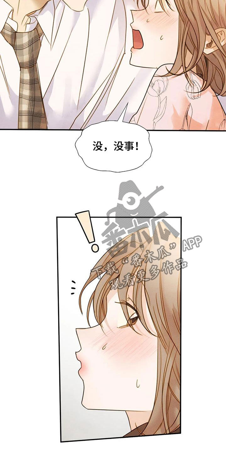 第46章：碰巧29