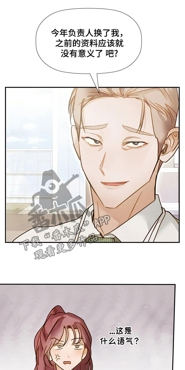 第45章：合拍16