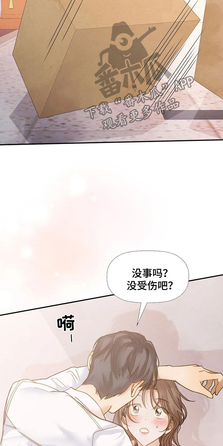 第46章：碰巧27