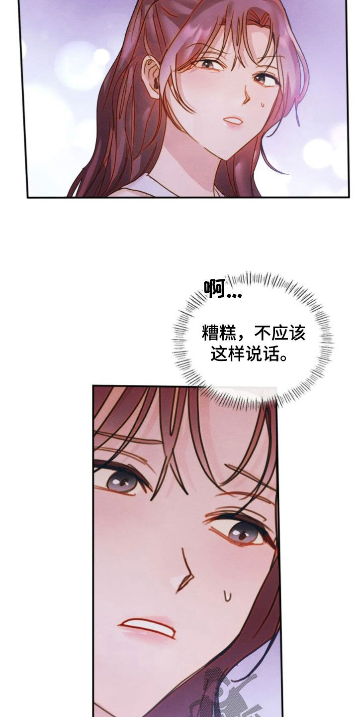 第47章：你很在意吧17