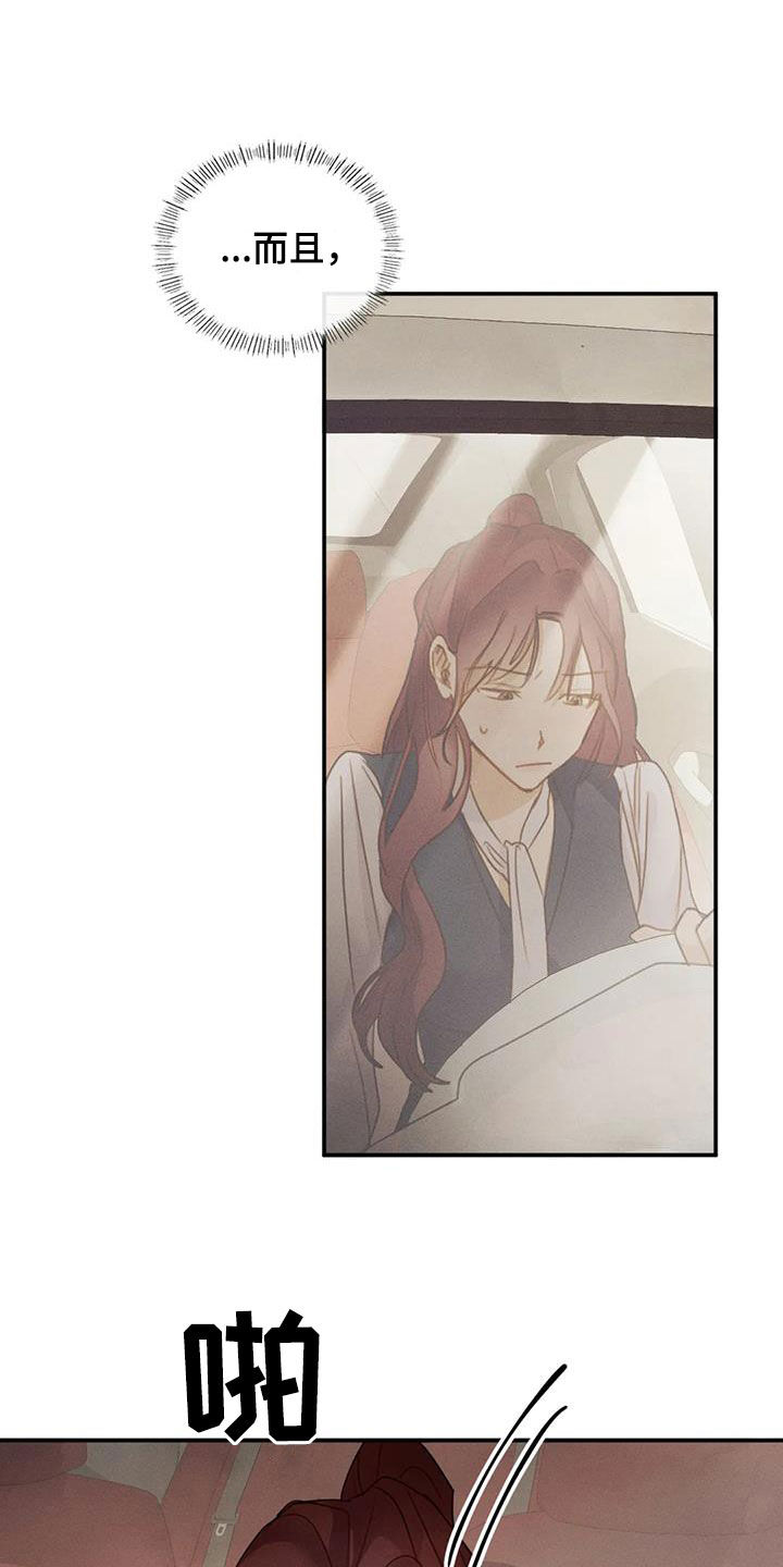 第46章：碰巧5