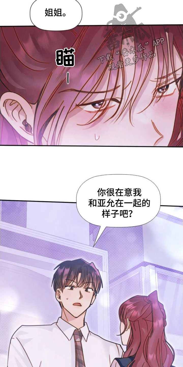 第47章：你很在意吧22