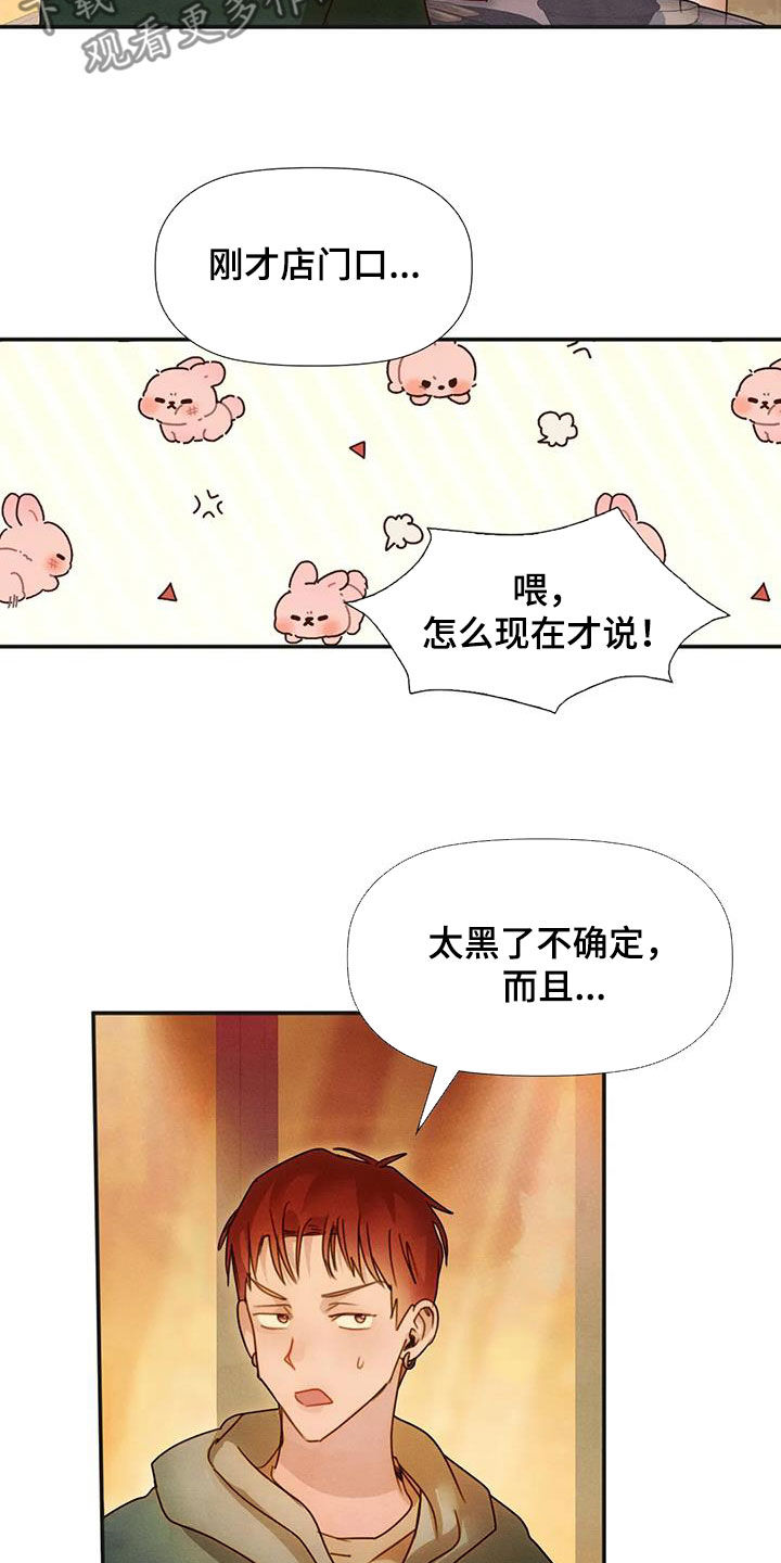 第43话7