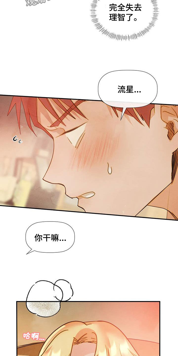 第37话3