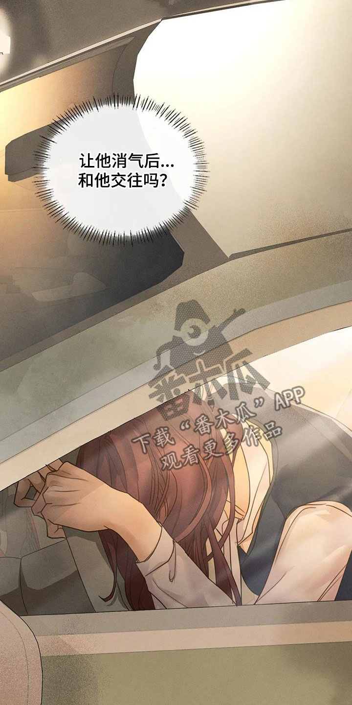 第46章：碰巧11