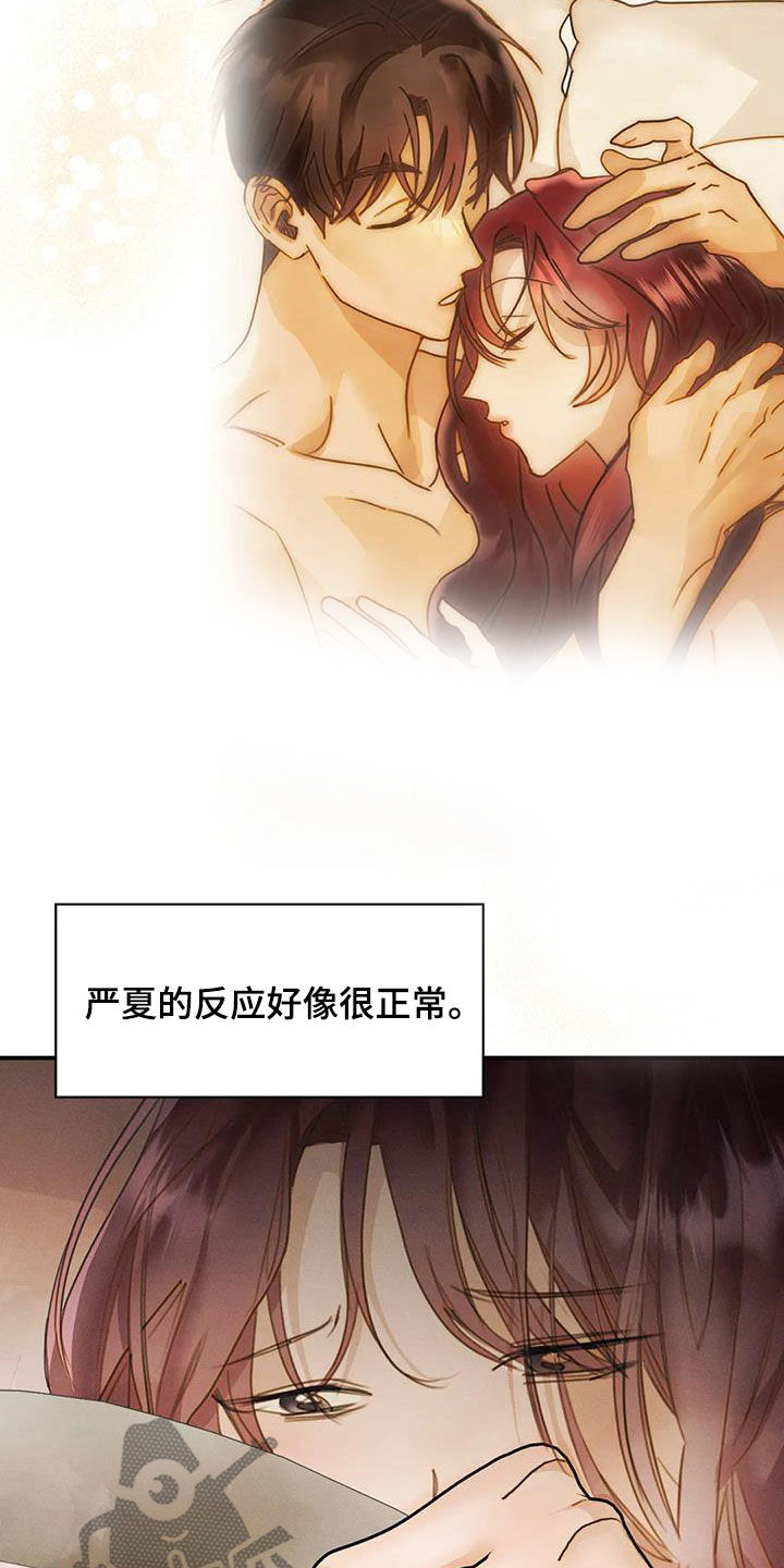 第46章：碰巧8