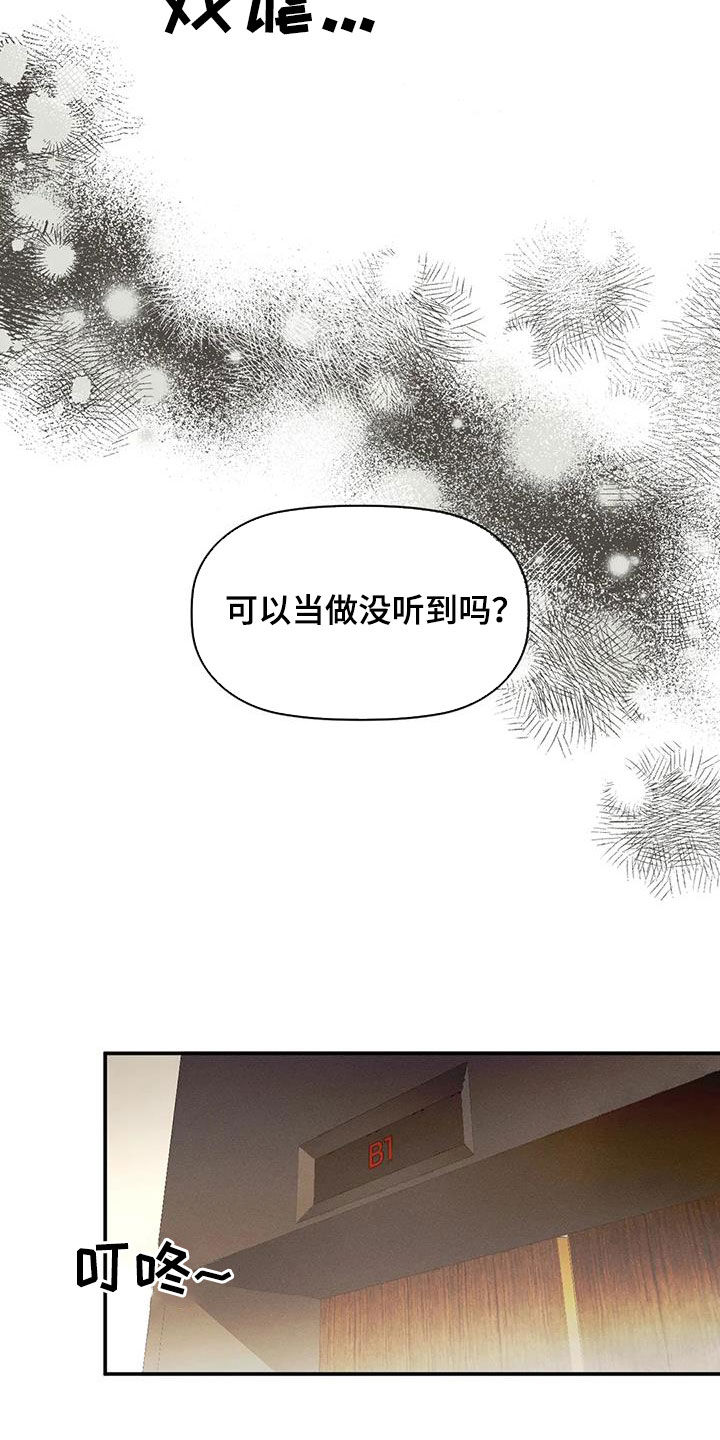 第46章：碰巧1