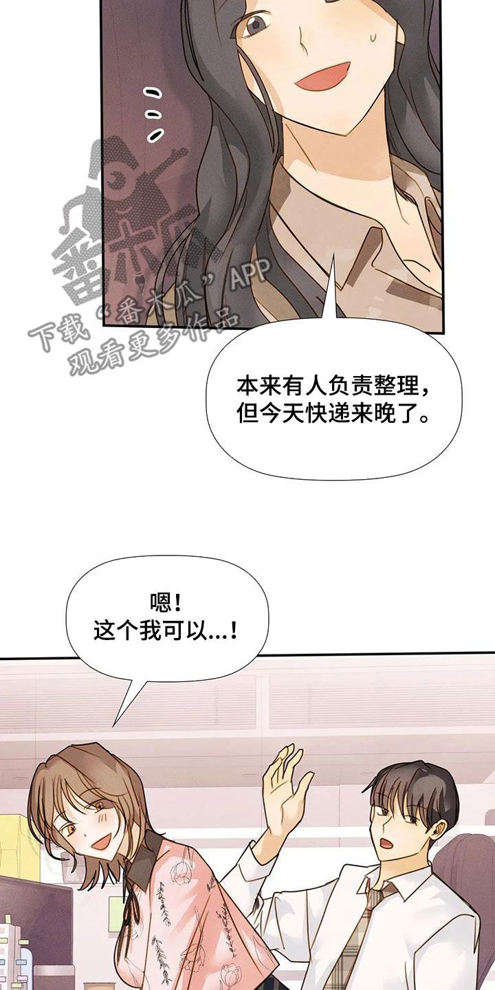 第46章：碰巧19