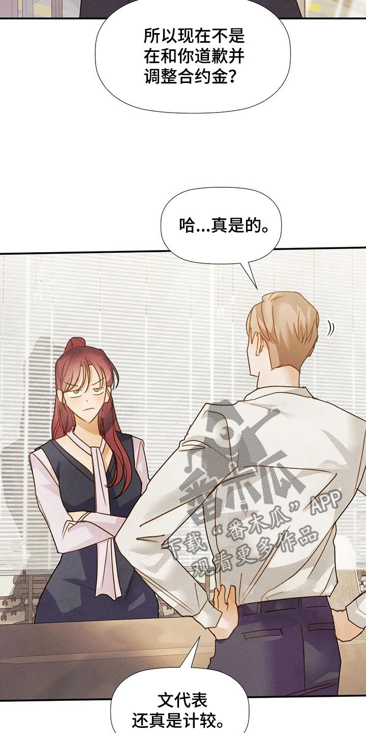 第45章：合拍18