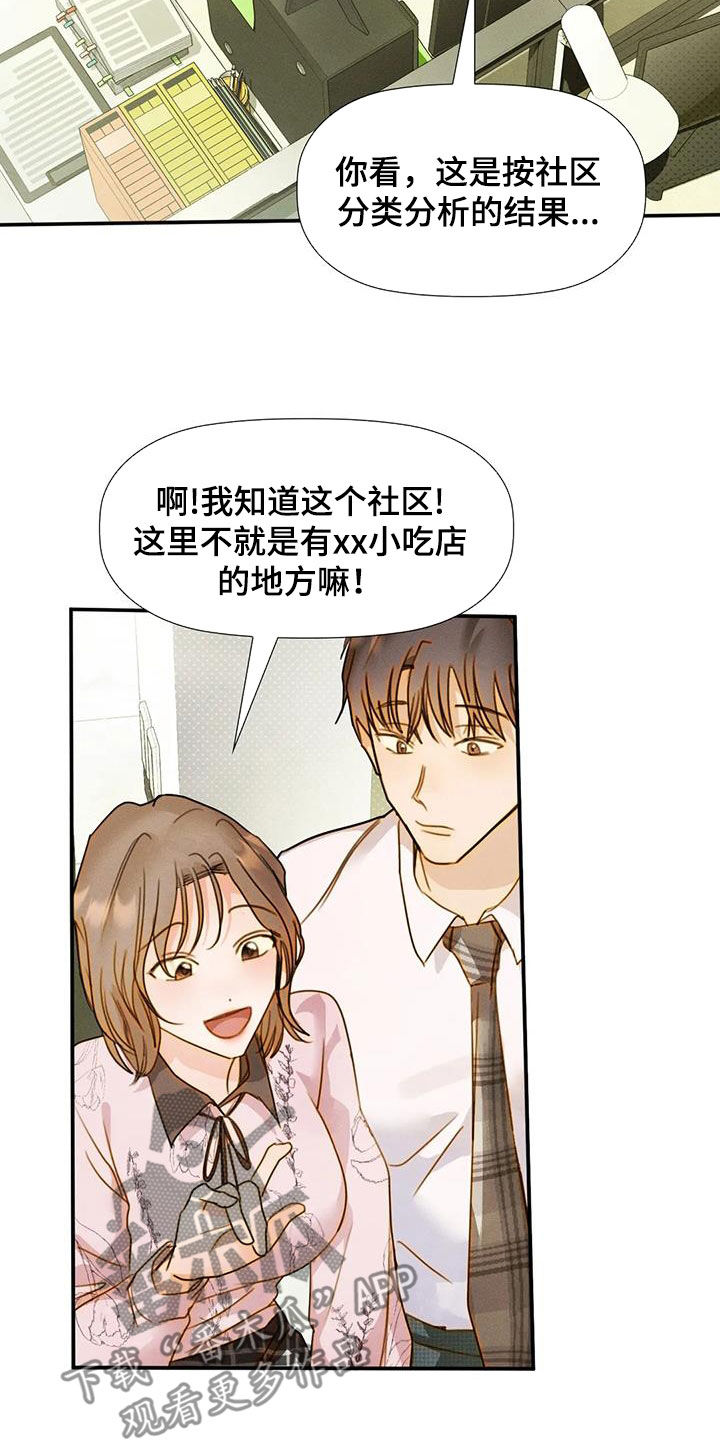 第45章：合拍6